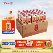 百年糊涂【入會(huì )領(lǐng)券】52度精品小百年小酒 濃香型白酒 節日送禮白酒 52度 175mL 24瓶 下單咨詢(xún)有福利