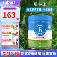 貝拉米（Bellamy's）澳洲有機嬰幼兒配方牛奶粉 原裝進(jìn)口 900g/罐 2段單罐800g(6-12月) 效期27年3-4月