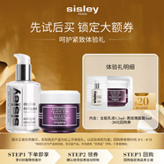 希思黎（Sisley）全能乳液1.5ml+黑玫瑰面霜4ml試用裝體驗(yàn)裝生日禮物