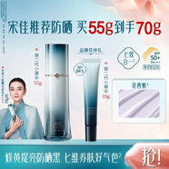 花西子防曬隔離遮瑕三合一小黛傘防曬妝前霜妝前乳隔離霜生日禮物送女友 二代小黛傘-正裝55g+15g[花西紫]