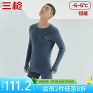 三槍（THREEGUN）【新疆棉】秋衣秋褲男套裝加厚純棉女保暖內(nèi)衣抗靜電情侶打底睡衣 男 午夜藍(lán)（圓 領(lǐng)） 3XL /185僅男款，女款無(wú)貨勿拍