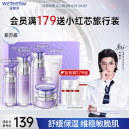 溫碧泉套裝舒緩保濕水沁潤潔水乳霜精華護膚化妝品禮盒 七夕情人節(jié)禮物