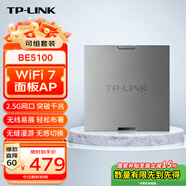 TP-LINKWifi7ap面板BE5100 2.5G網(wǎng)口雙頻五千兆全屋wifi單只PoE供電AC管理 TL-7AP5100HI-PoE深空銀易展版