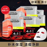歐萊雅（LOREAL）男士面膜補(bǔ)水保濕控油清潔淡痘印黑頭毛孔粗大護(hù)膚品面膜男禮物 火山巖清痘保濕面膜*22片