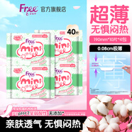 FREE飛迷你衛(wèi)生巾組合 日用便攜超薄棉柔套裝190mm*10片*4包