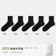 ZUJO【新品】襪子男夏季薄款防臭7A中筒吸汗透氣黑色無骨男 黑色+黑色+黑色+黑色+黑色 均碼 精選桑蠶絲5雙裝39-44碼柔