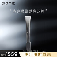 寶麗（POLA）黑BA賦顏晨光抗糖洗面奶抗老化溫和清潔 黑BA眼霜 26g