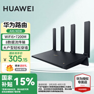 華為【咨詢更優(yōu)惠】路由器AX6new千兆無線WiFi6+7200M穿墻王家長用電競漏油器全屋wifi信號增強放大器 AX6new丨10元紅包+小風扇+魔方插座3選1 7200Mbps+4顆信號放大器+