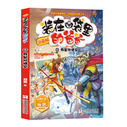 新華書(shū)店【新華書(shū)店 官方正版】裝在口袋里的爸爸漫畫(huà)版全套22冊我是孫悟空幻想大王楊鵬系列幻想故事書(shū)籍三四五六年級小學(xué)生課外閱讀兒童漫畫(huà)6-12歲少兒讀物正版 22.我是孫悟空【新書(shū)上市】