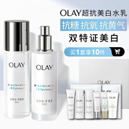 玉蘭油（OLAY）超抗美白水乳液美白提亮去黃護膚品套裝禮盒七夕情人節禮物送女友