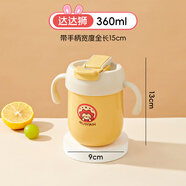 THERMOSDL童1-3歲   牛奶杯寶寶吸管杯家用不銹鋼喝水直飲奶 達達獅--316不銹鋼 一杯三 360ml