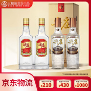 五糧液尖莊大光 濃香型白酒純糧食酒 口糧酒一級酒水 42度 500mL 2瓶 大光+2瓶52度榮耀金