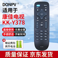 DonpvDONPV電視機遙控器適用康佳KK-Y378通用KK-Y378A/C LED32S1 LED40S1 黑色