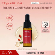 萃樂(lè)活（trilogy）密集修護(hù)精華油（5ml）嘗鮮裝小樣補(bǔ)水保濕禮物
