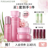 泊美（PURE＆MILD）護(hù)膚品套裝鮮純多效生機(jī)耀白套裝美白補(bǔ)水水乳提亮膚色禮物送女友 水+面霜+精華