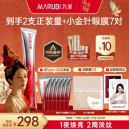 丸美三代小紅筆眼霜 多重勝肽緊致淡紋眼霜30g 抗皺提亮【楊紫同款】
