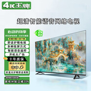 4KK王牌2025新款全新家用電視機 智能網(wǎng)絡(luò )WiFi語(yǔ)音家用手機 投屏老人酒店賓館液晶平板電視 32英寸 高清網(wǎng)絡(luò )版(長(cháng)高61X38厘米)