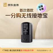 【金條未首貸用戶專享】京東金條首貸車品裝飾N拿1（謹(jǐn)防刷單詐騙） 接地寶-黑