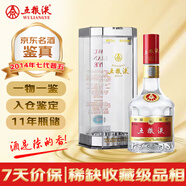 五糧液 普五七代 2014年 濃香型白酒 52度 500ml 單瓶裝 陳年老酒  【名酒鑒真】新年禮物