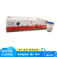 牛欄山北京牛欄山二鍋頭38度清香型白酒110mI*24杯整箱裝 38度 110mL 24瓶