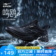 鴻星爾克（ERKE）鳴鷗男鞋運(yùn)動(dòng)鞋新款革面防水跑鞋軟底減震跑步鞋黑色鞋子男 正黑 44