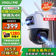 樂(lè)橙 黑光監(jiān)控?cái)z像頭TS7室外雙攝高清全彩 商用家用 戶(hù)外無(wú)線監(jiān)控器360度無(wú)死角帶夜視4G流量攝像頭 雙攝1600萬(wàn) 雙攝旗艦 官方標(biāo)配（送原裝內(nèi)存卡）