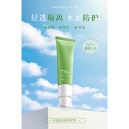 芳香天使向日葵菁萃防曬乳35ml輕透水潤防曬乳40g正品 輕透水潤防曬乳40g