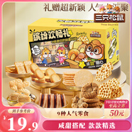 三只松鼠繽紛暢享禮709g果干蜜餞芒果干梅子糕點辦公室零食七夕情人節(jié)35袋