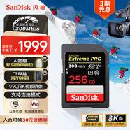 閃迪（SanDisk）256GB SD內存卡 V90 8K/4K U3 C10 高速相機存儲卡 讀速300MB/s 寫速260MB/s 影院級高清拍攝