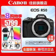 佳能（Canon）EOS R50 微單半畫幅相機(jī) r50小巧便攜 Vlog拍攝直播相機(jī) 4K短視頻 R50黑色拆單機(jī)身【不含鏡頭】 官方標(biāo)配【無(wú)必備配件攝影大禮包~推薦購(gòu)買套餐】