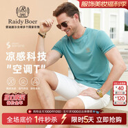 Raidy Boer/雷迪波爾【空調(diào)T】夏季男裝刺繡棉混紡短袖T恤7120 淺綠色 185/54/XXL