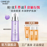 歐美姿洋甘菊舒護(hù)水爽膚水柔膚水化妝護(hù)膚保濕精華水化妝品正品