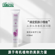 雅琪朵提亮急救面霜乳液 紫羅蘭霜50ml 鎖水控油 孕婦可用
