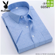花花公子（PLAYBOY）夏季休閑半袖棉麻襯衫中老年爸爸長(cháng)袖免燙冰絲薄款寬松短袖襯衣男 藍色 免燙透氣61短袖-花花公子官 39 (120斤左右穿)