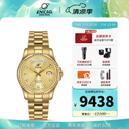 ENICAR英納格原裝大金表精英系列自動(dòng)機(jī)械表男表鋼帶（含原裝皮帶） 金表鋼帶3169/50/330P