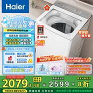 海爾（Haier）小紅花波輪洗衣機 全自動(dòng)懶人10公斤家用 家電國家補貼20%  一級能效以舊換新 XQS100-BE73M雙動(dòng)力