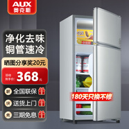 奧克斯小冰箱家用小型迷你冷藏冷凍兩用出租房宿舍用節(jié)能省電寢室辦公室電冰箱 【升級凈化去味】42A156DW銀【節(jié)能省電】