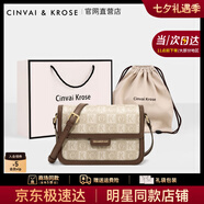 CinvaiKrose高級(jí)感包包女包2025年新款斜挎包單肩包小方包生日七夕情人節(jié)禮物 卡其配棕【送女友老婆走心實(shí)用】