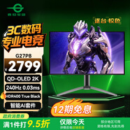 泰坦軍團 26.5英寸 QD-OLED 2K 240Hz 0.03ms TITAN 智能AI套件 HDR400 True Black 專(zhuān)業(yè)電競顯示器 G27P8