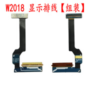 三星（SAMSUNG）適配三星G9198帶座W2016連帶W2015W2017原裝W2018轉(zhuǎn)軸排線W2019 (w2018-轉(zhuǎn)軸排線)