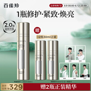 百雀羚（PECHOIN）多維賦活雙萃精華液彈簧精華 25ml+25ml送女友
