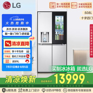 LG508L十字四門(mén)制冰冰箱純平嵌入全景透視窗門(mén)中門(mén)全自動(dòng)制冰冰箱F544MMB95D