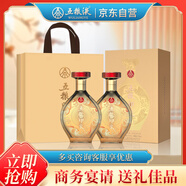 五糧液股份 送禮佳品 五糧印象·流金歲月 52度500ml*2瓶 純糧白酒禮盒