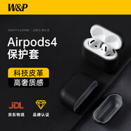 W&P適用于airpods4代保護(hù)套蘋(píng)果耳機(jī)四代降噪掛繩無(wú)線(xiàn)藍(lán)牙耳機(jī)真皮防滑wp保護(hù)殼 Airpods4【輕奢皮紋】雅典黑