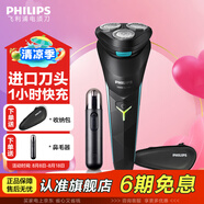 飛利浦（PHILIPS）【七夕情人節禮物】剃須刀電動(dòng)男士刮胡刀1系進(jìn)口三刀頭全身水洗胡須刀 干濕兩用須刨電須刀送男友 【新S1000系升級 風(fēng)馳切剃】理容套裝