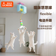 licheers貓咪電動悠悠球貓玩具智能掛門自動升降逗貓棒自嗨解悶貓咪玩具