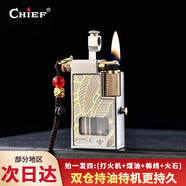 首領(lǐng)（CHIEF）煤油打火機(jī)黃金葉防風(fēng)火機(jī)雙油倉(cāng)復(fù)古創(chuàng)意送長(zhǎng)輩男友生日禮物