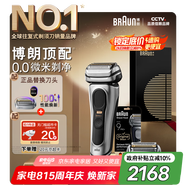 博朗9系pro+巔峰電動剃須刀配兩刀頭整機(jī)德國進(jìn)口往復(fù)式剃須刀刮胡刀送老公男朋友生日七夕情人節(jié)禮物