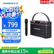 華寶H18無(wú)線(xiàn)藍牙音箱戶(hù)外露營(yíng)廣場(chǎng)舞K歌聲卡直播專(zhuān)用低音炮電木吉他民謠樂(lè )器家用移動(dòng)便攜音響 單話(huà)筒