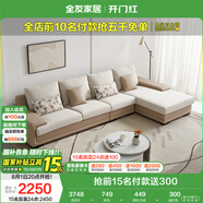 全友家居 現代簡(jiǎn)約布藝沙發(fā)家用大戶(hù)型L型沙發(fā)客廳實(shí)木架貴妃轉角沙發(fā)